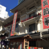 KABUKI Guide for beginners and tourist! [For January show in Kabuki-theatre in Tokyo]