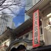 KABUKI Guide for beginners and tourist! [April Kabuki Program in Kabukiza Theatre]