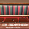 歌舞伎座３階席（3等A席/3等B席）からの舞台の見え方を写真で紹介！