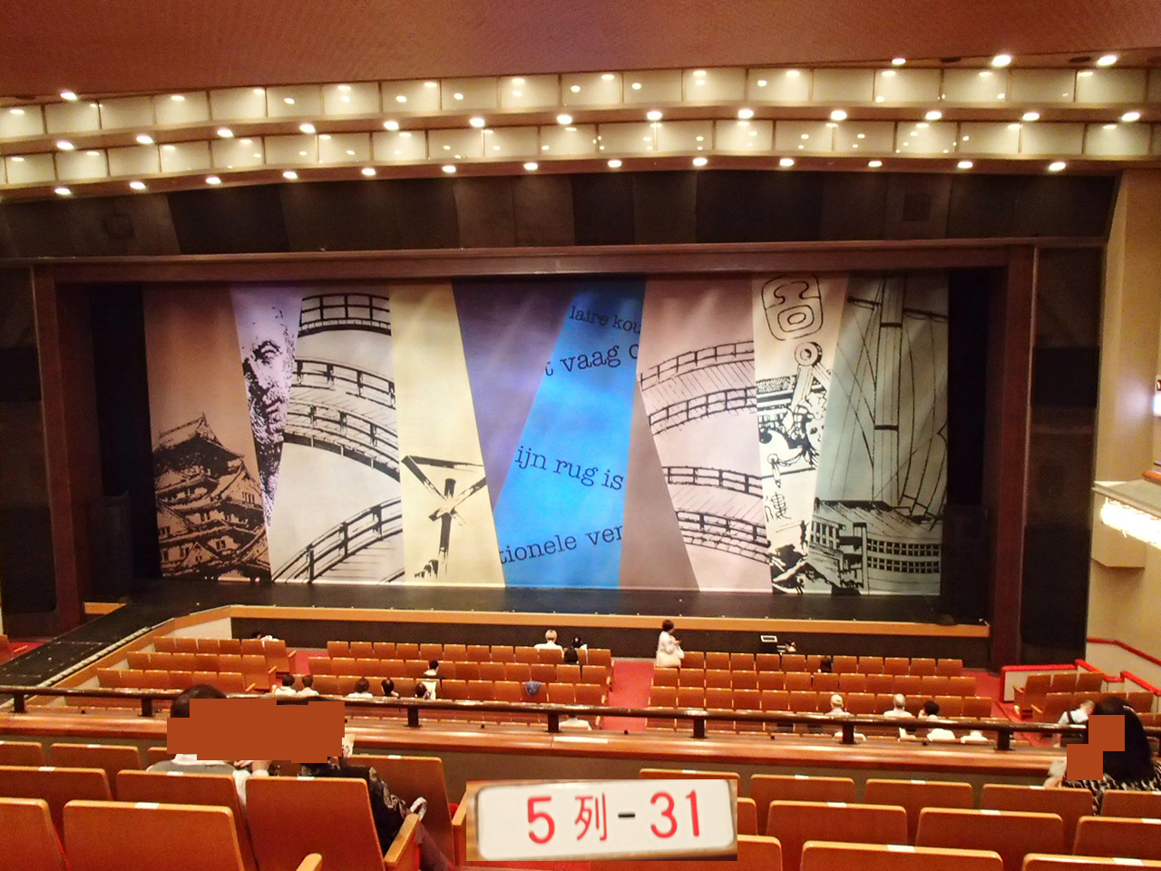 新橋演舞場2階席からの舞台の見え方を写真で紹介！ ビギナーが行く歌舞伎＆文楽