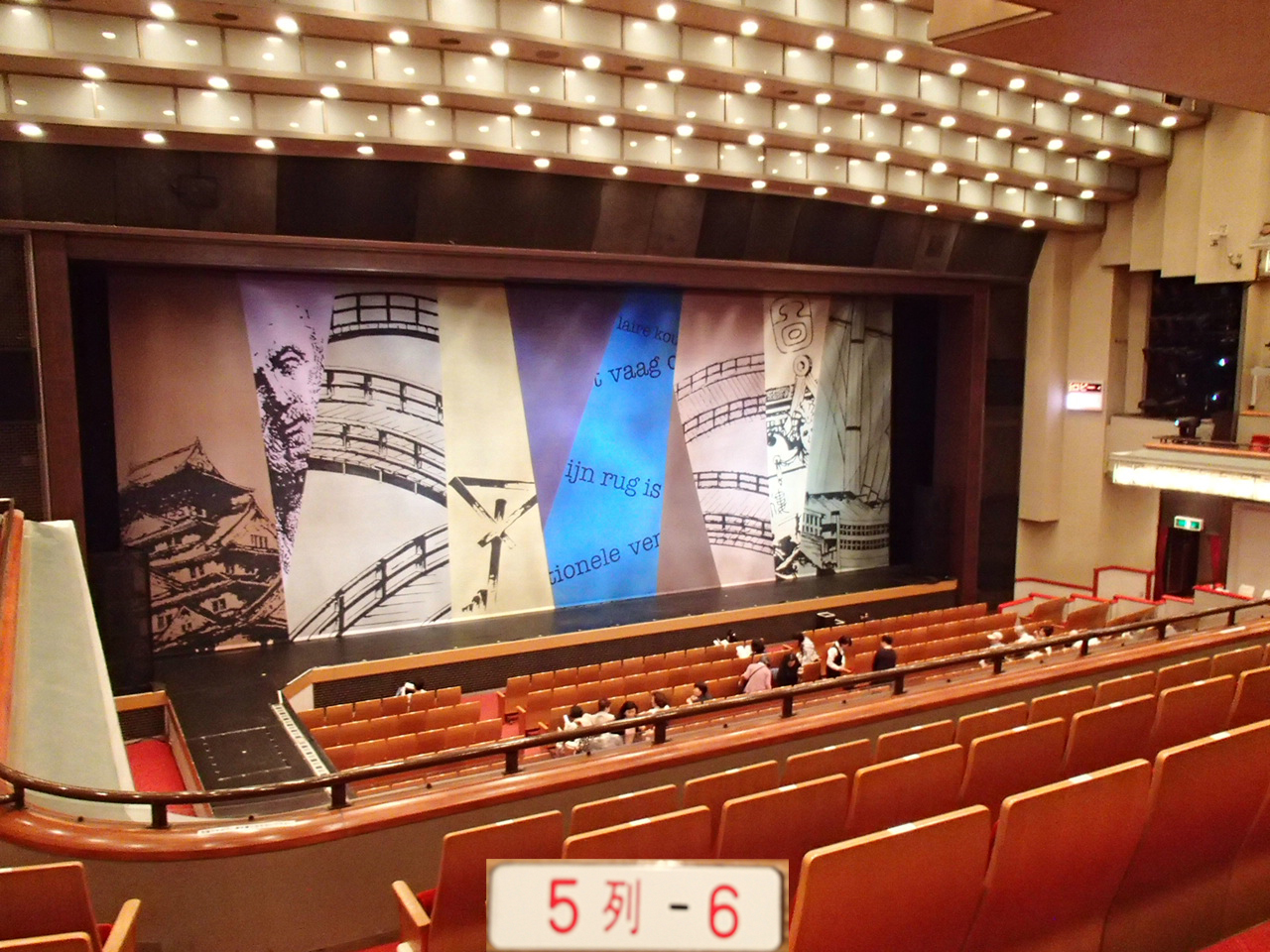 新橋演舞場＆御園座 見え方まとめ arata0901の日記