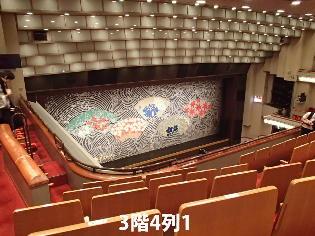 新橋演舞場３階席からの舞台の見え方を写真で紹介 ビギナーが行く歌舞伎 文楽