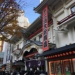 松竹歌舞伎・東コースが発売！練馬文化センターは2017年7月30日（日）